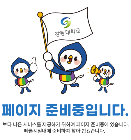 페이지 준비중입니다.
